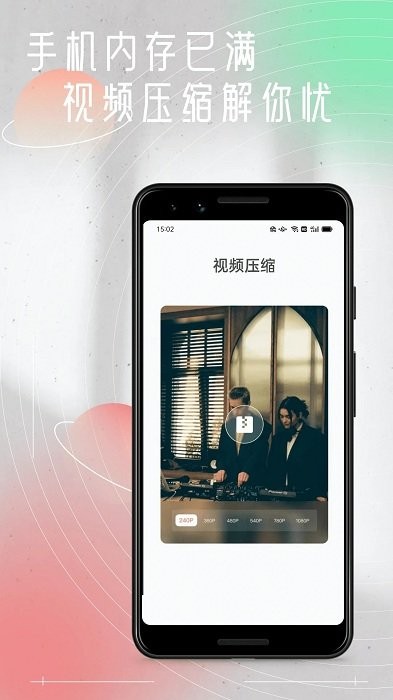 小v视频app官方2022下载-小v视频官方最新版下载v1.1.2 安卓版